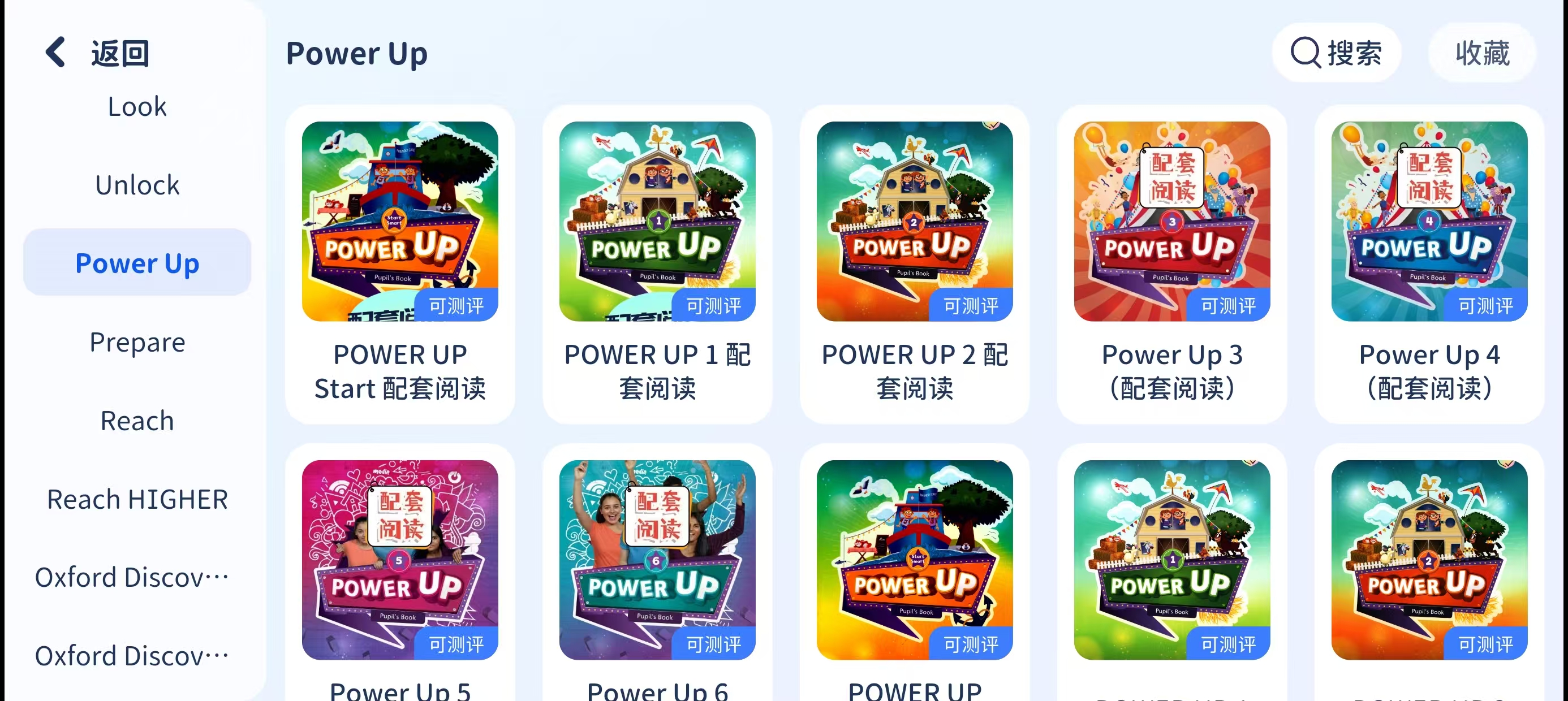 鹿鸣英语 - 学情数据统计