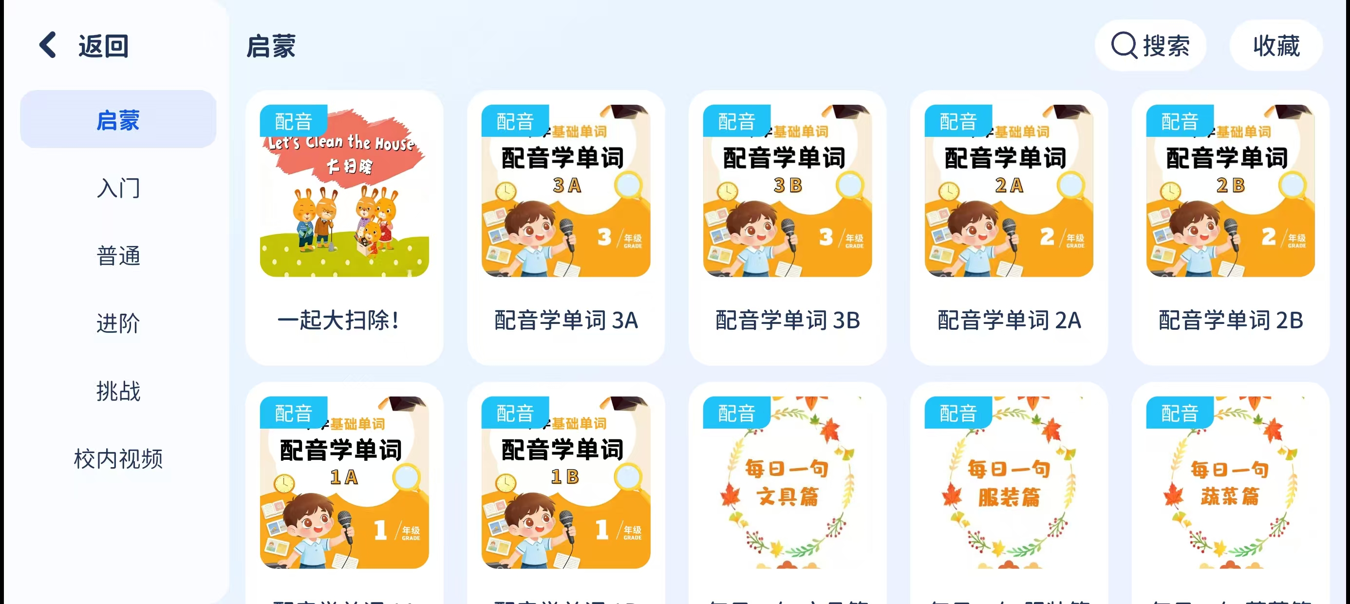 鹿鸣英语 - 学情数据统计