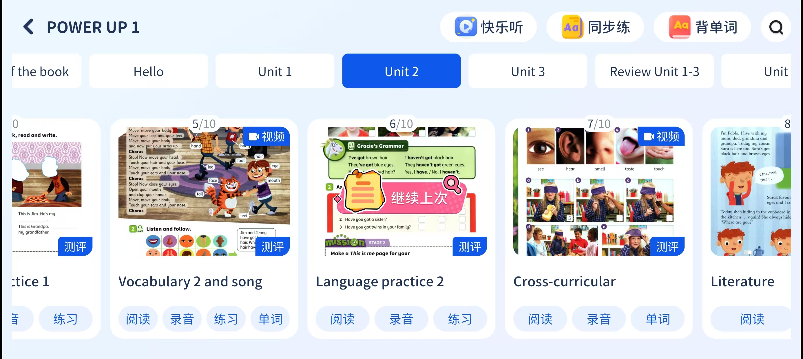 鹿鸣英语 - 学情数据统计