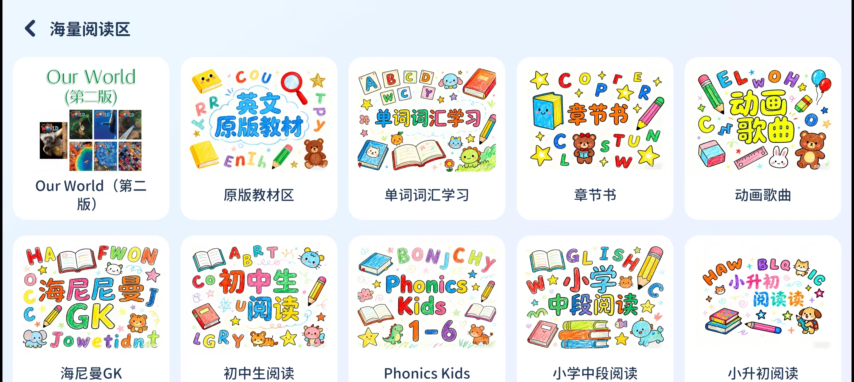 鹿鸣英语 - 学情数据统计