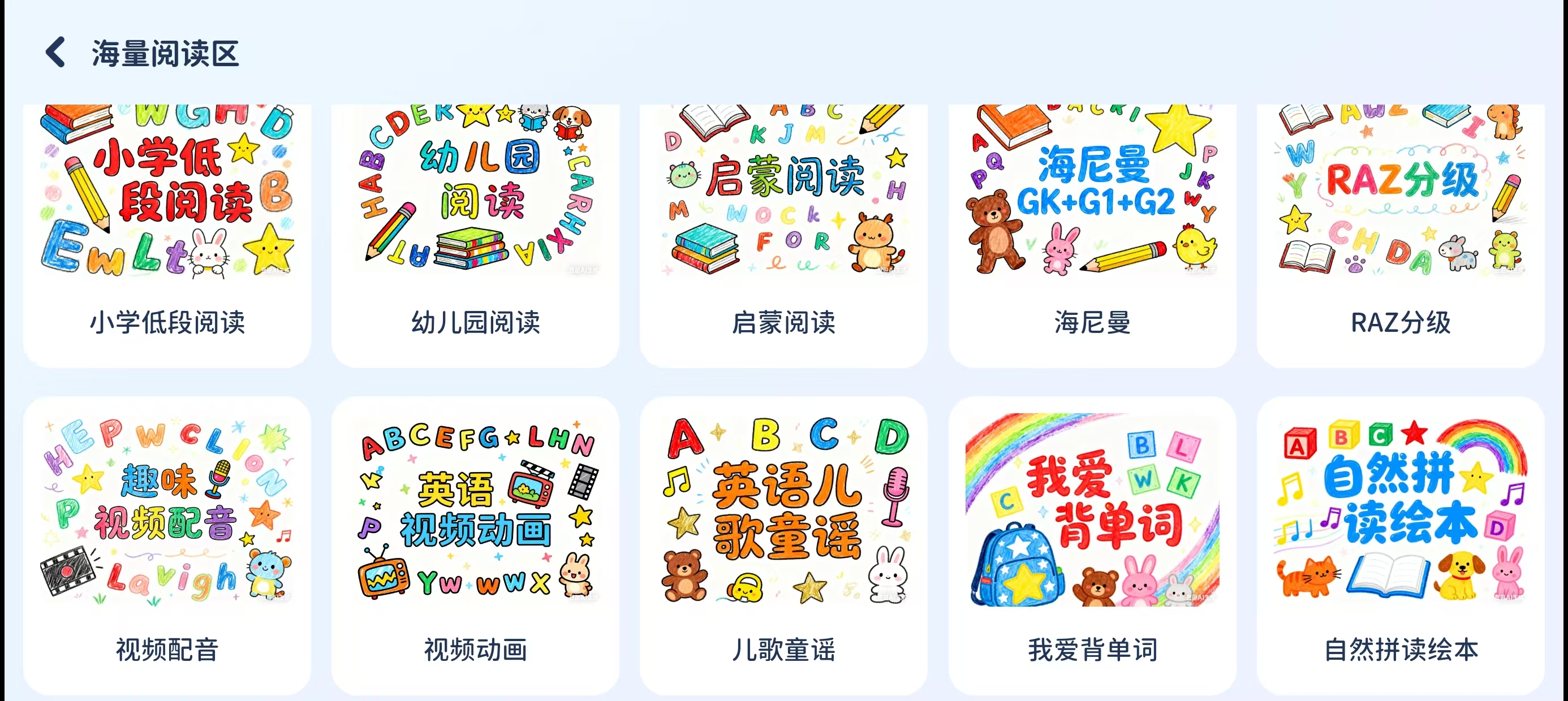 鹿鸣英语 - 学情数据统计