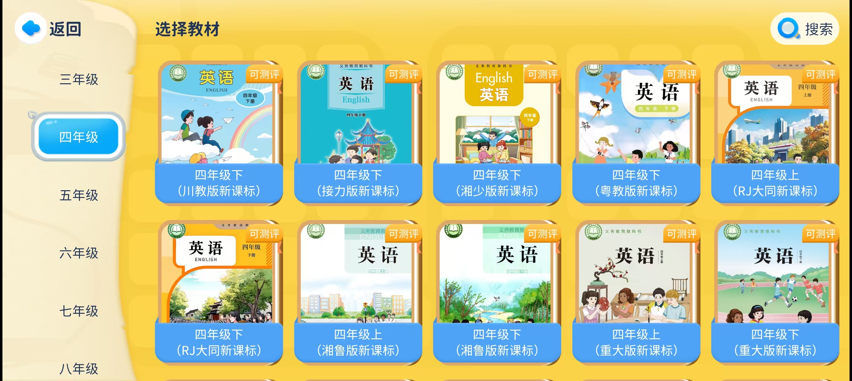 鹿鸣英语 - 学情数据统计