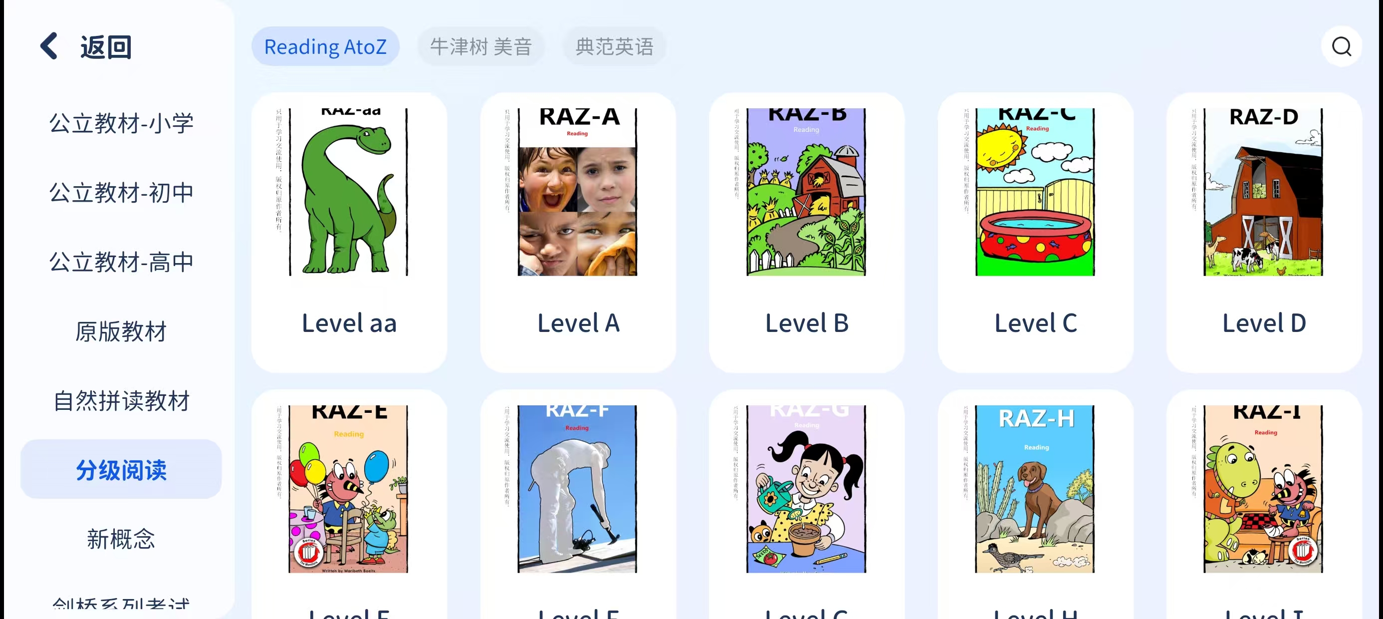 鹿鸣英语 - 学情数据统计