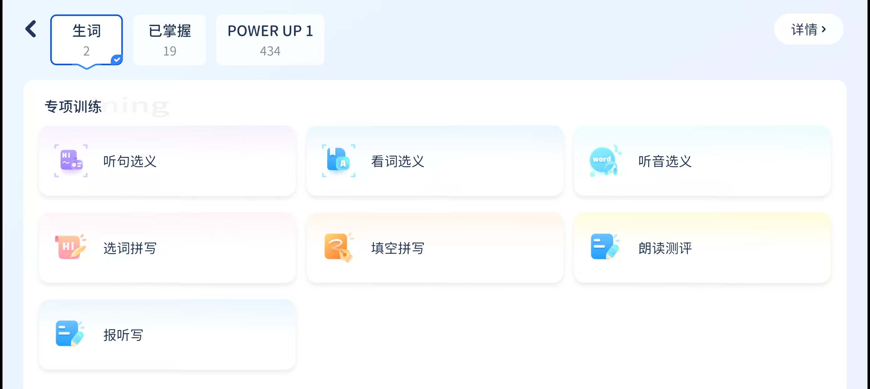 鹿鸣英语 - 学情数据统计