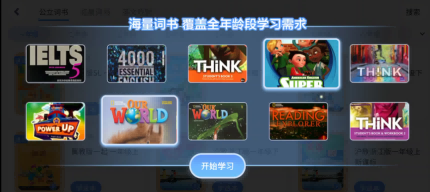 APP功能界面-AI智能纠音