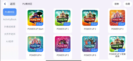 APP功能界面-RAZ分级阅读