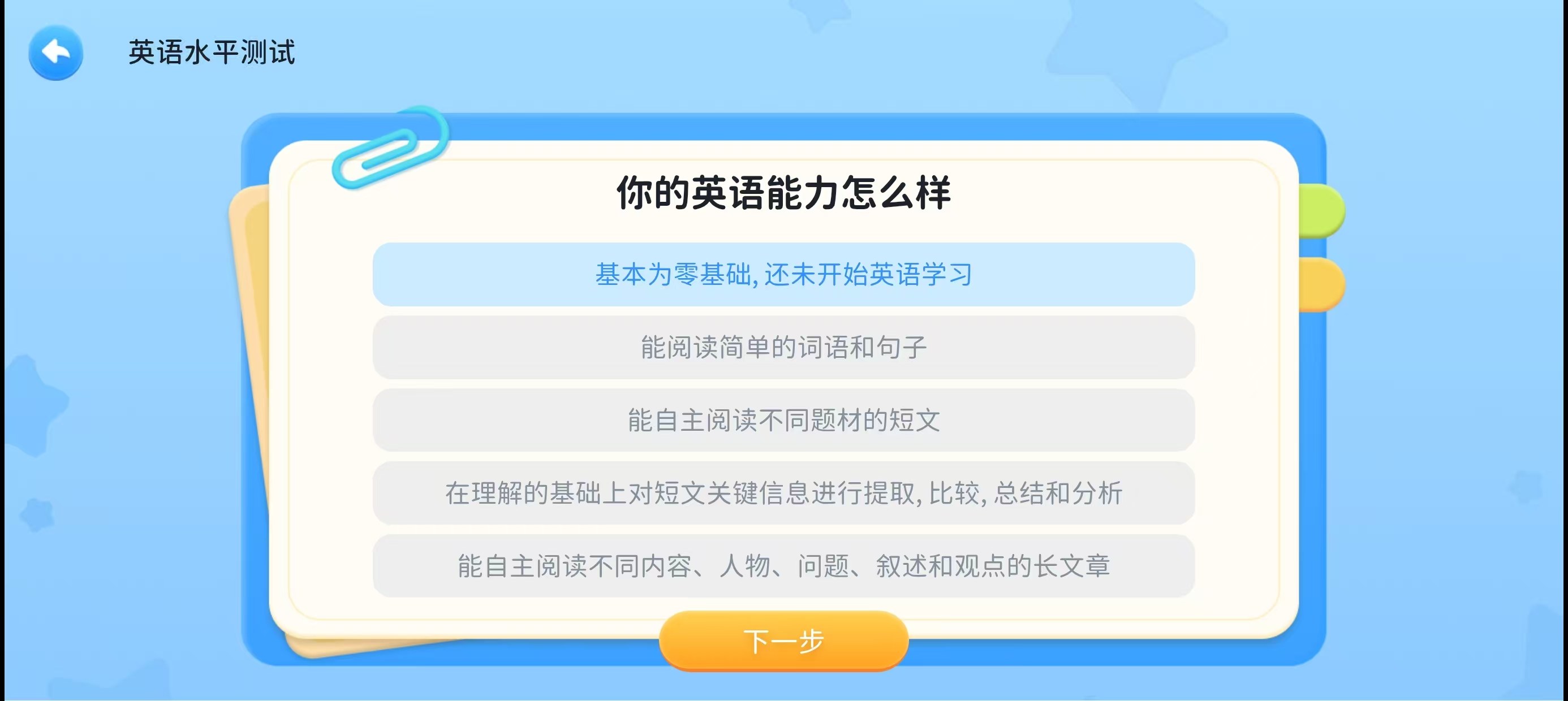 定级测试图片2