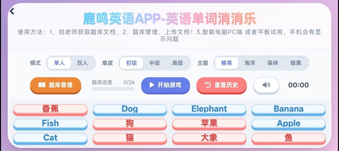 鹿鸣英语 - 学情数据统计
