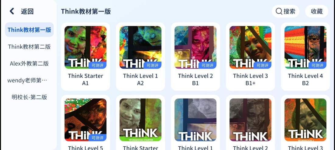 鹿鸣英语 - 学情数据统计