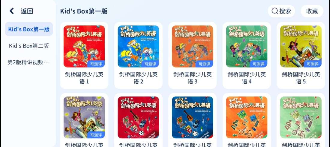 鹿鸣英语 - 学情数据统计