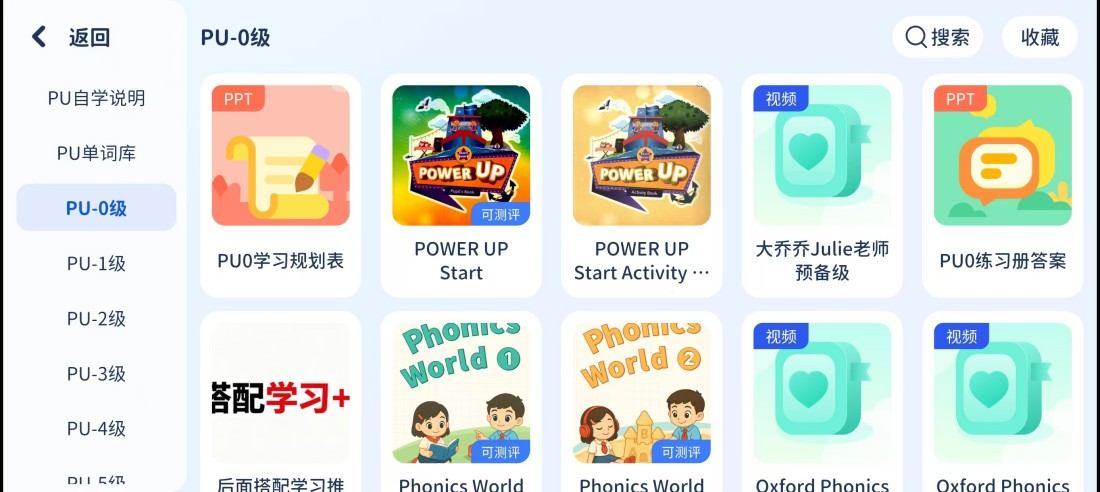 鹿鸣英语 - 学情数据统计