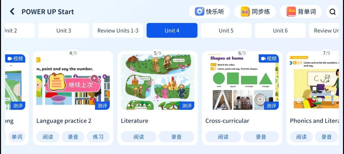 鹿鸣英语 - 原版教材学习
