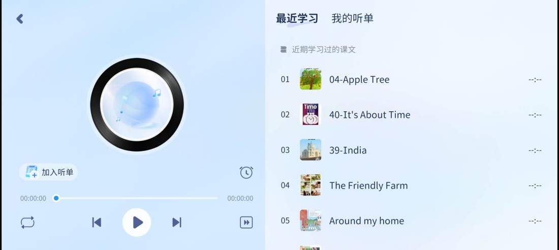 鹿鸣英语 - 学情数据统计
