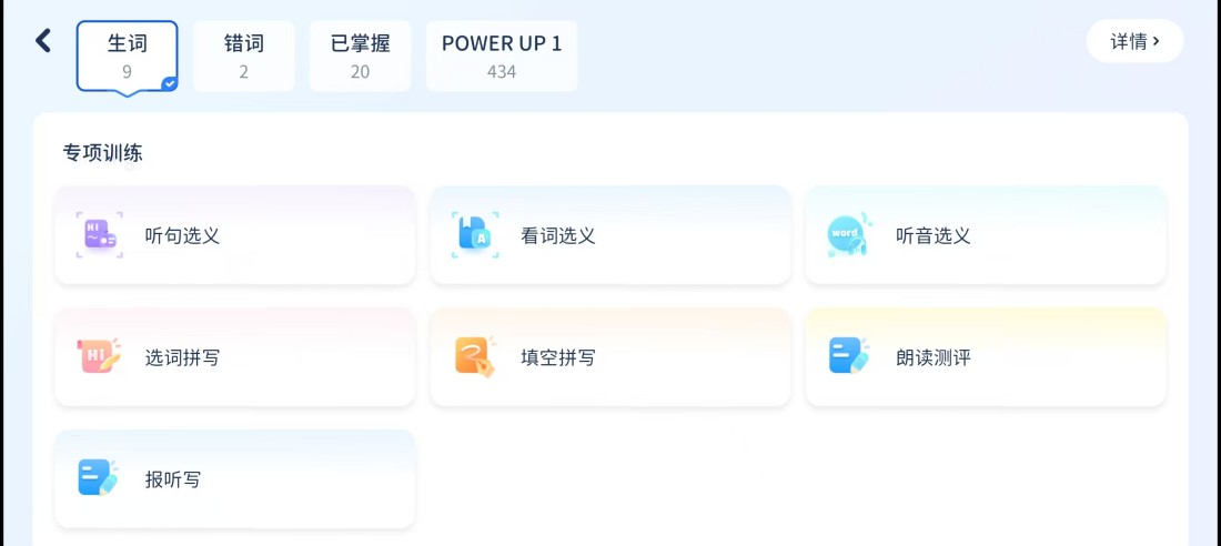 鹿鸣英语 - 学情数据统计