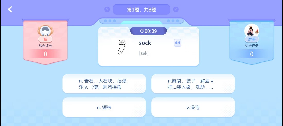 鹿鸣英语 - 学情数据统计