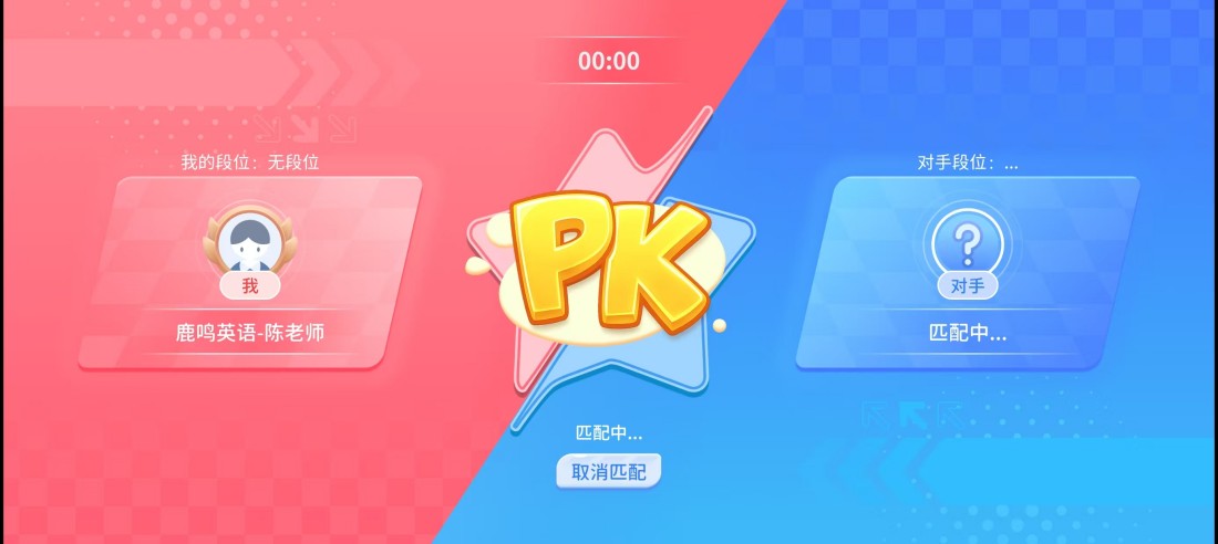 鹿鸣英语 - 学情数据统计