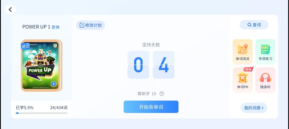 鹿鸣英语 - 学情数据统计