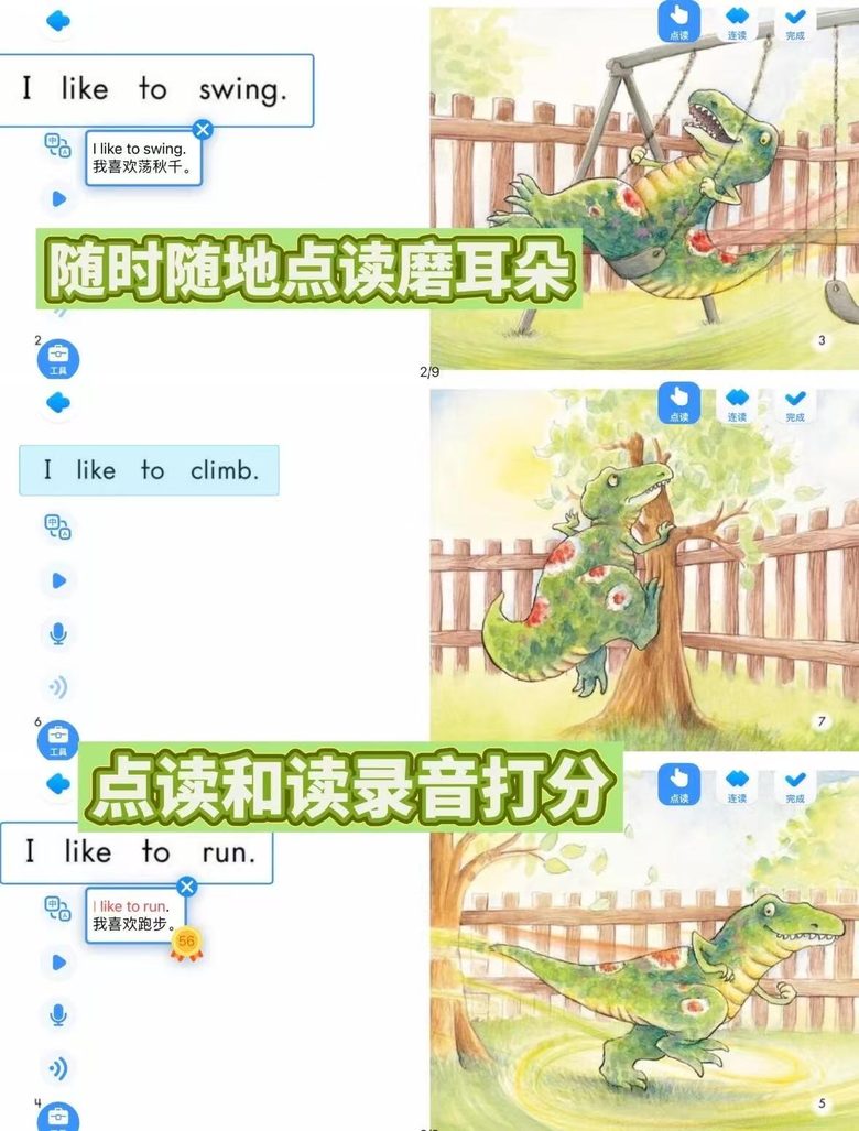 随地点读 · 跟读录音打分