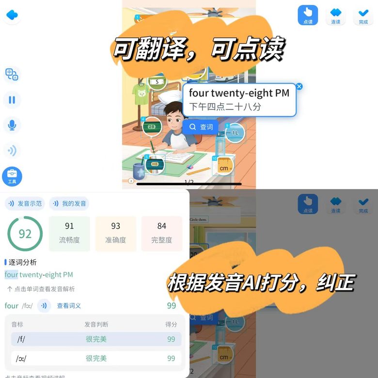 可翻译 · 可点读 · AI 逐词纠音