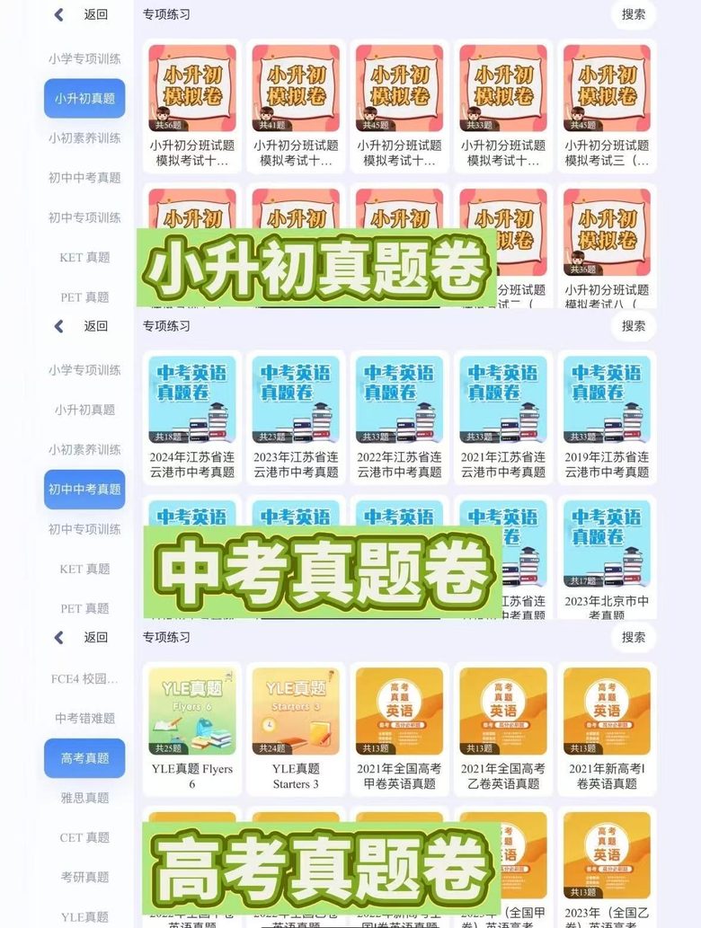 鹿鸣英语 APP AI 跟读评分界面