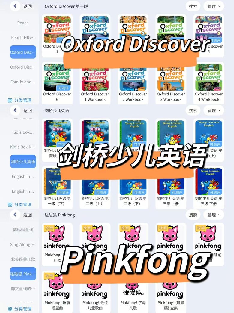 鹿鸣英语 APP 单词闯关界面