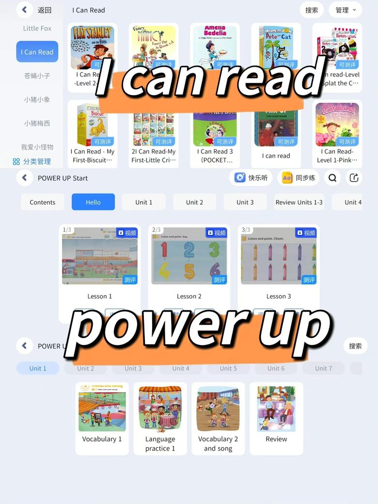 I Can Read · Power Up 互动课