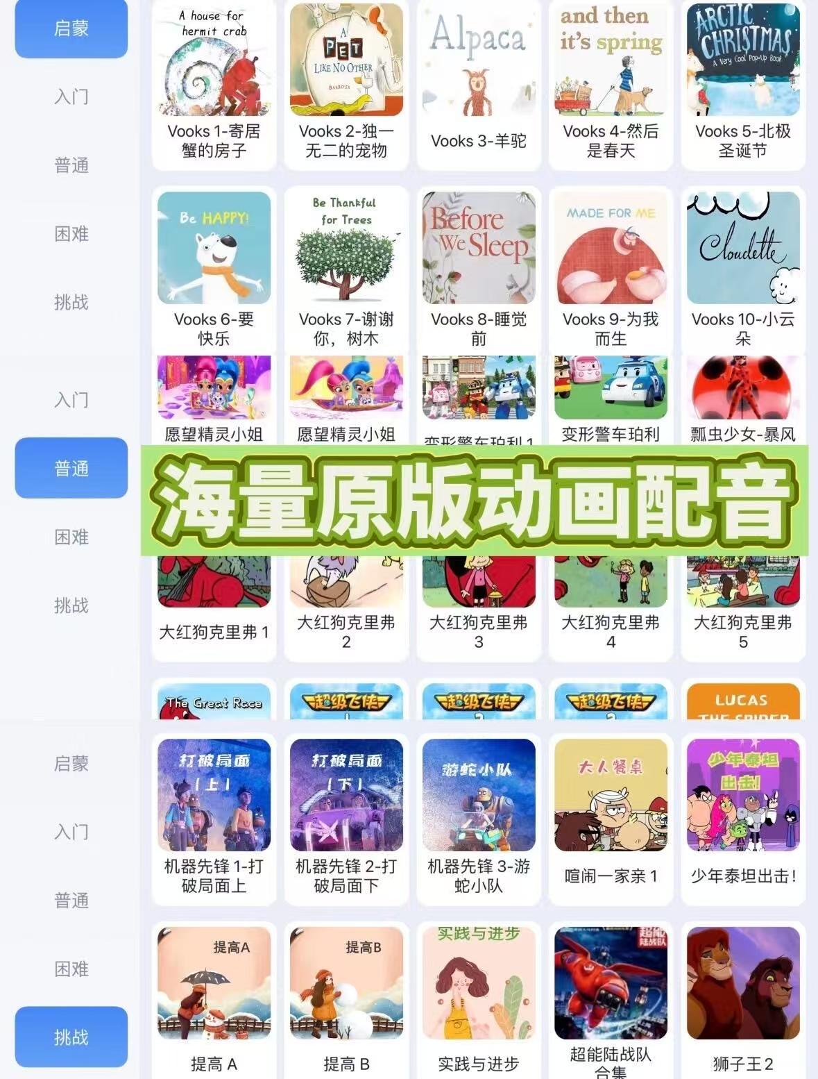 海量原版动画配音