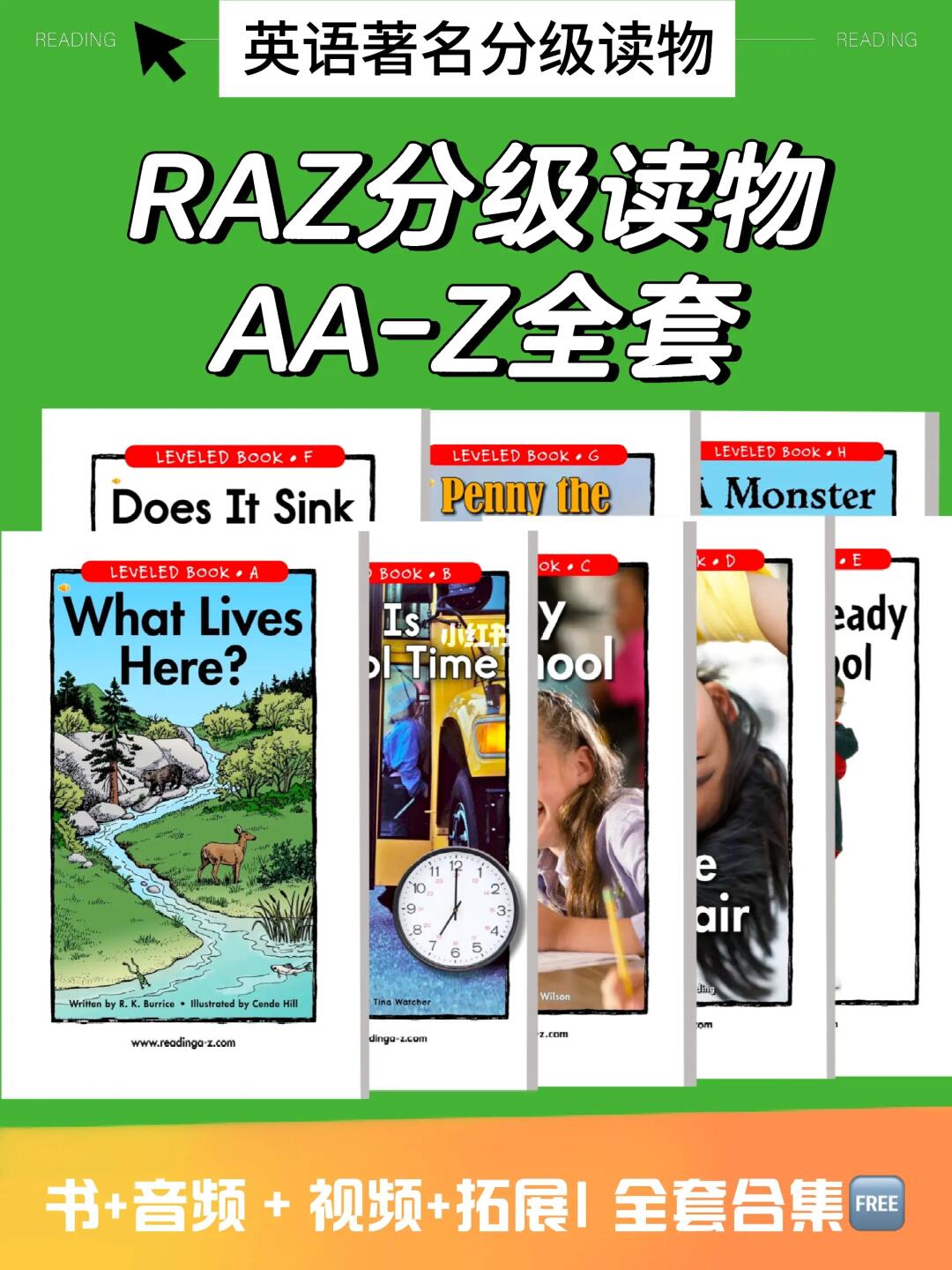 RAZ英语分级阅读